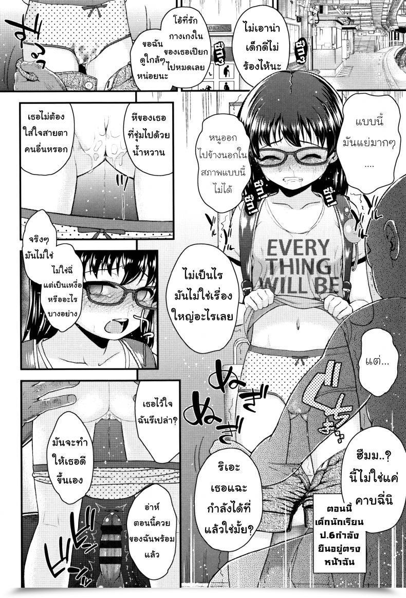 Doujin Hikoma Hiroyuki Mesugaki Dakedo Hatsuiku Ii Node Semen Kyouiku Shitemita - 1 Leak A Day For Sensei โดจินแปลไทย 27