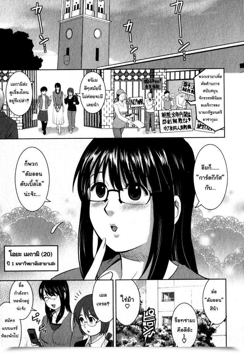 Doujin Saigado Otaku No Megami-San โดจินแปลไทย 15