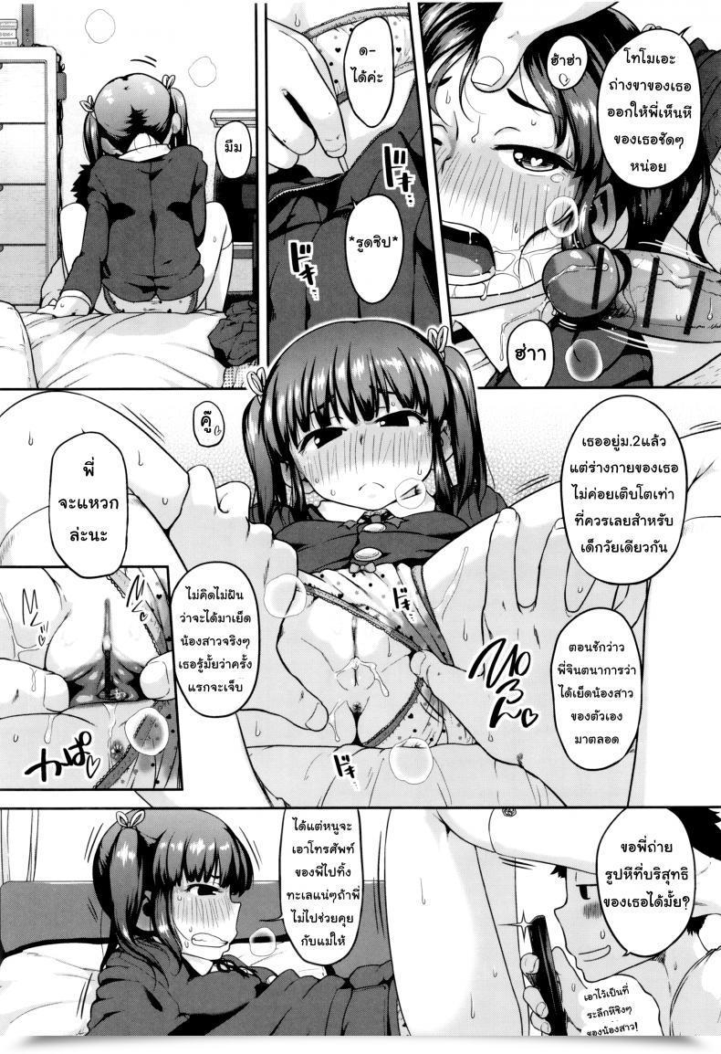 Doujin Chiguchi Miri Gekou Jikoku Ni Yarimashita - Into Your Voice โดจินแปลไทย 15