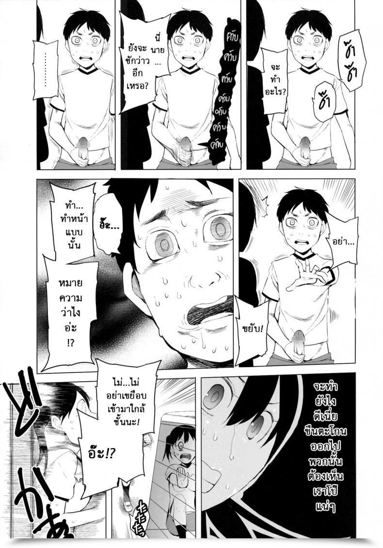 Doujin C82 Transient Melody Kawasaki Tadataka Faculty Ladies 5 - Tobibako No Naka No Ohanashi | Contained In The Vaulting Horse โดจินแปลไทย 11