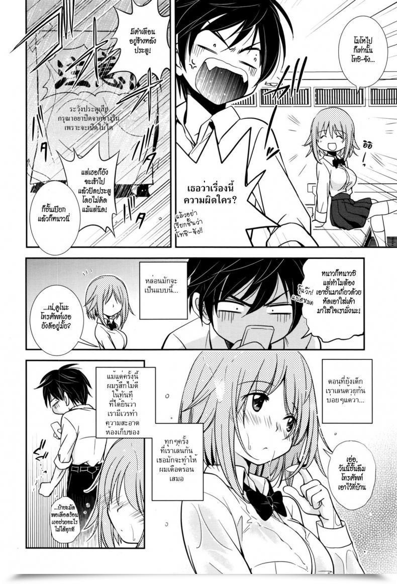 Doujin Kanou Ryuuji Baiu Hazard โดจินแปลไทย 3