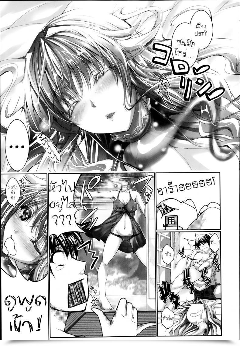 Doujin Noise Kawaikunaiko | Uncute Lady โดจินแปลไทย 5