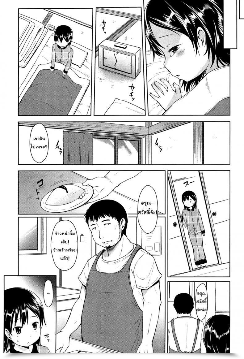 Doujin Misao. Hajimete Janai Yo? | It Is Not Your First Time? - 6 โดจินแปลไทย 33