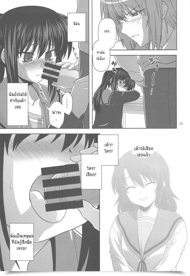 Doujin Circle Credit Score Akikan Kyonko De Shoushitsu โดจินแปลไทย 23