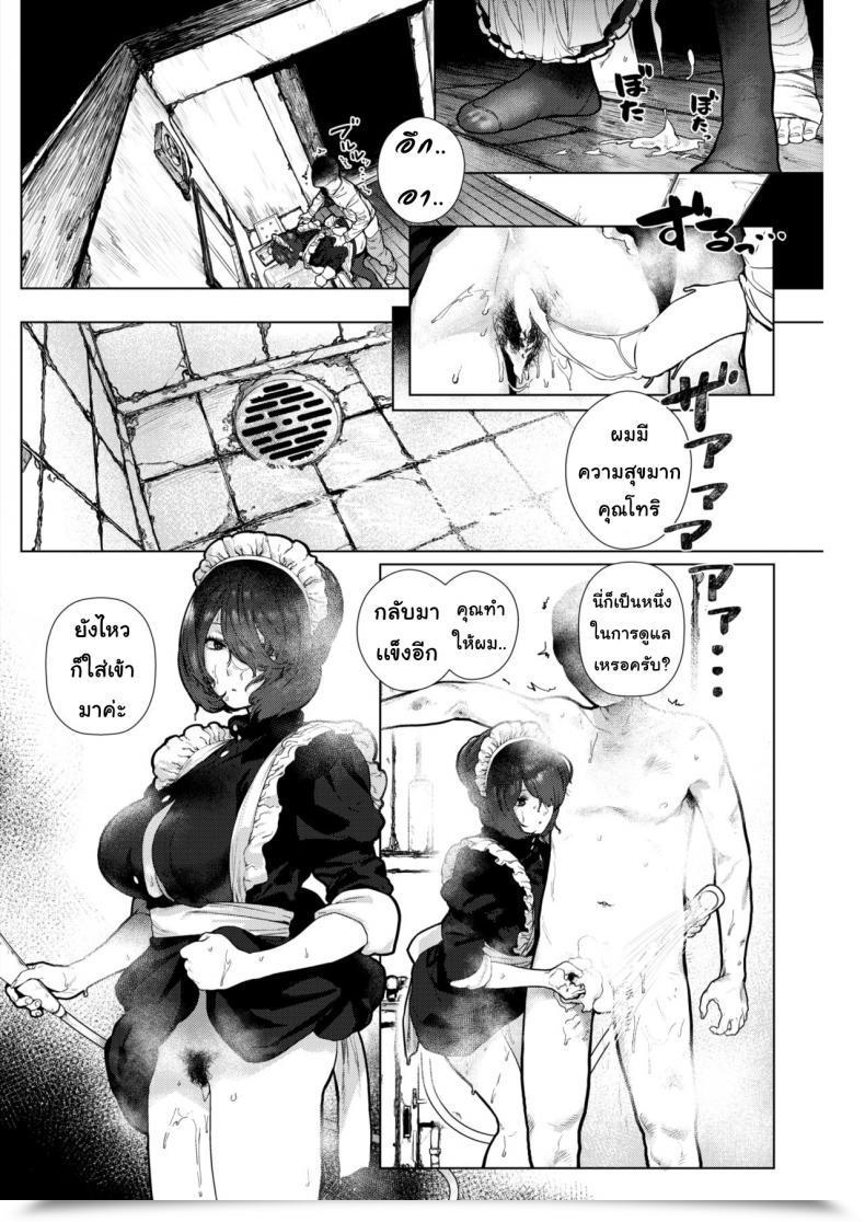 Doujin Hishigata Tomaru House Maid โดจินแปลไทย 19