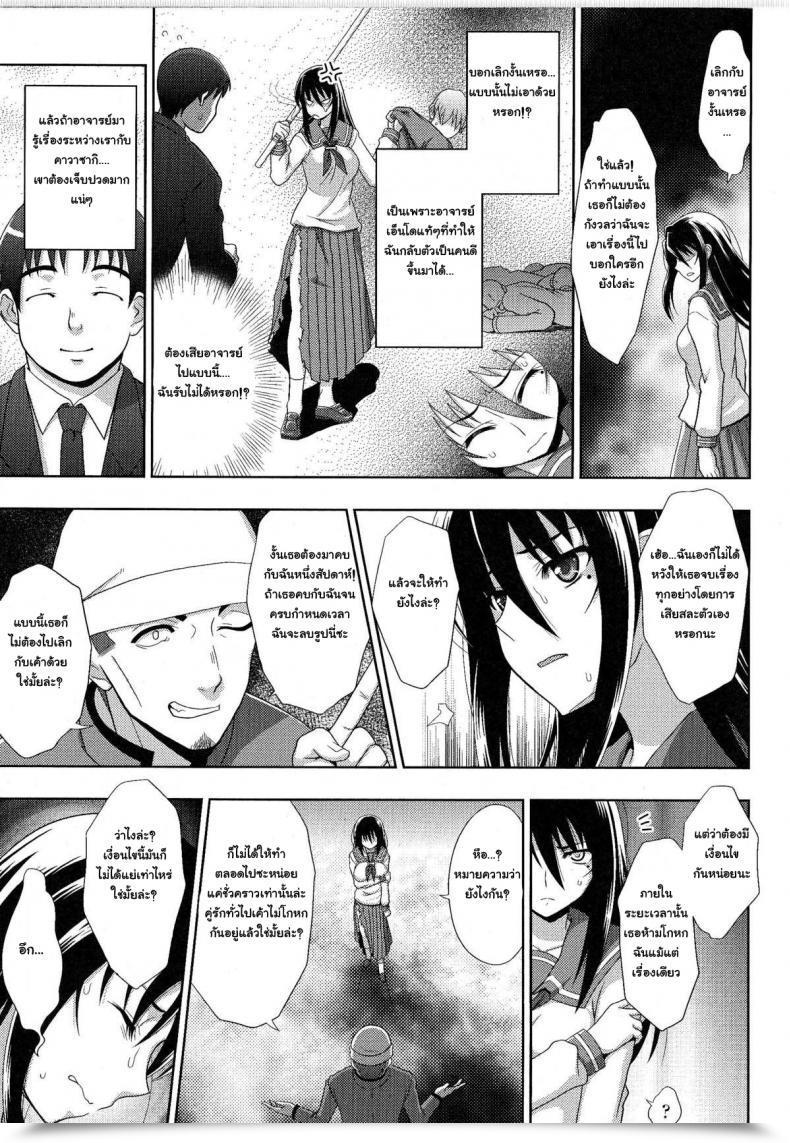 Doujin Chaccu Sukeban Youko โดจินแปลไทย 9