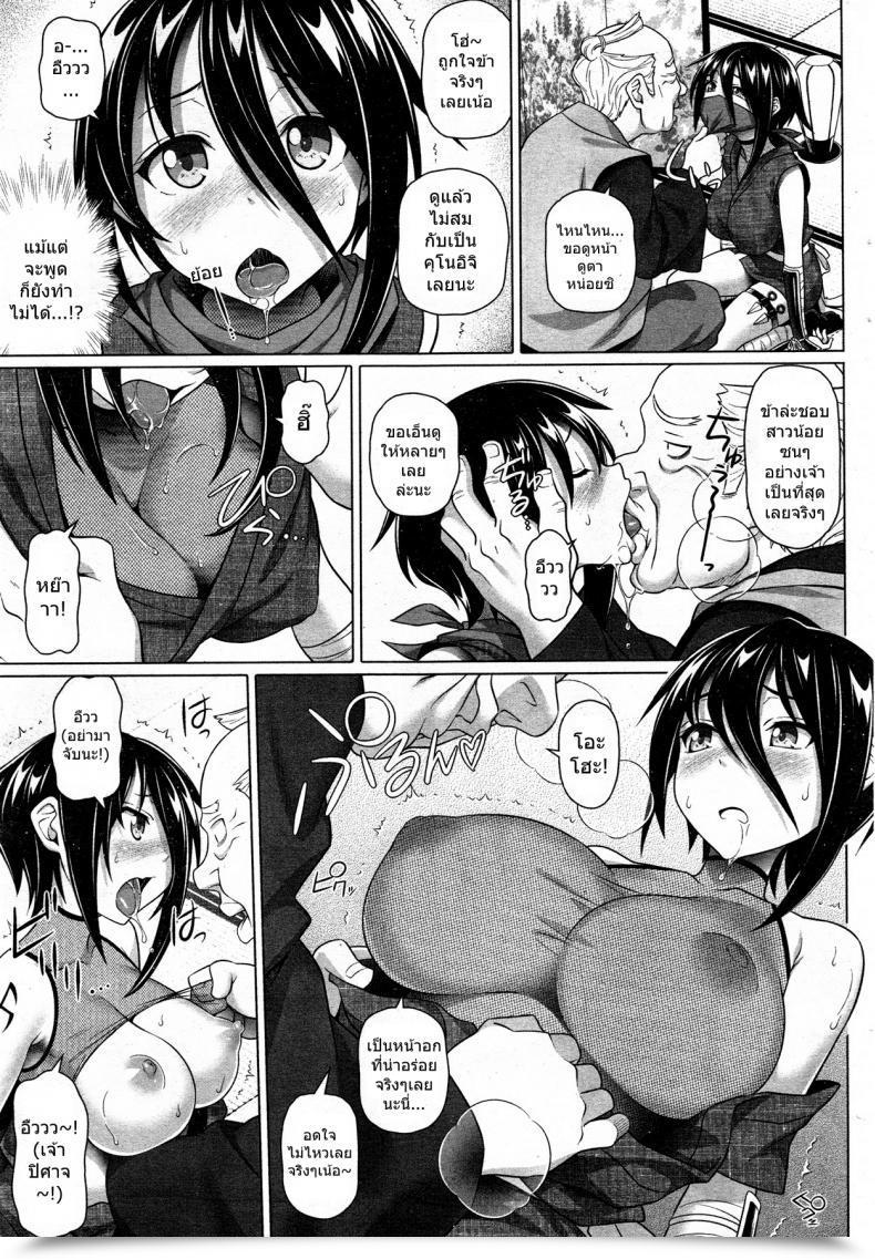 Doujin Shirano Jin Imaichi! Kunoichi โดจินแปลไทย 5
