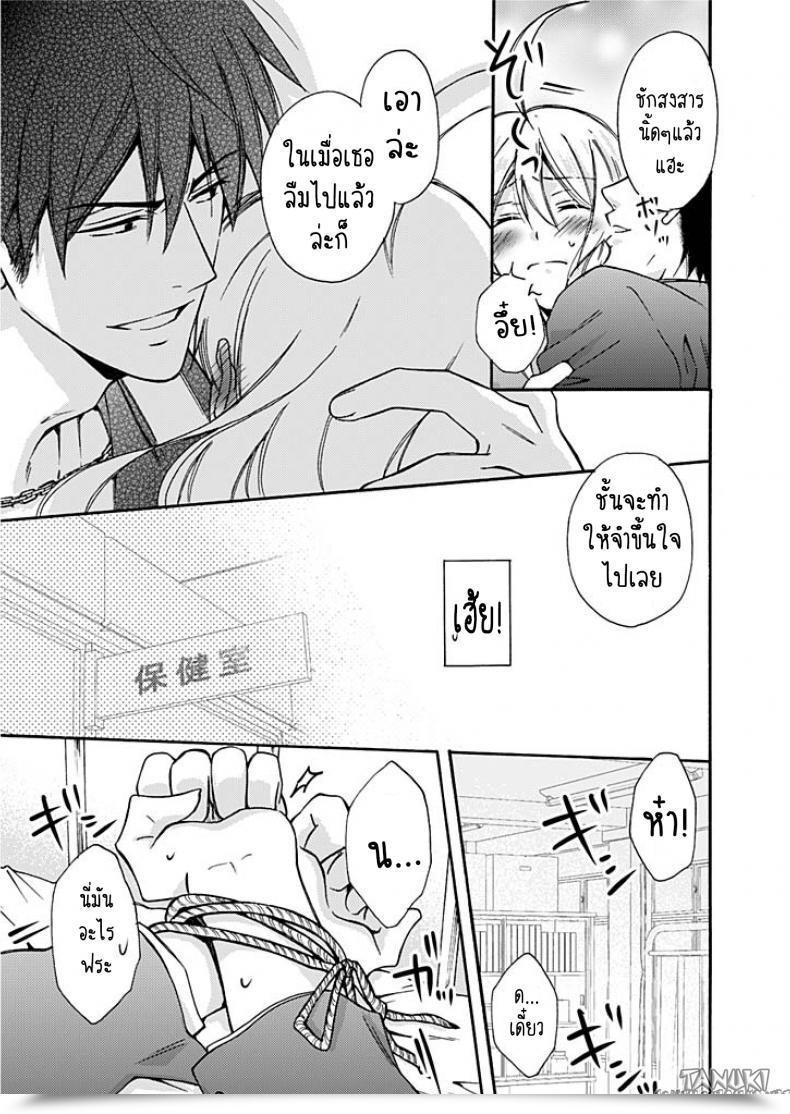Doujin Takao Yori Nyotaika Yankee Gakuen ☆ Ore No Hajimete, Nerawaretemasu. โดจินแปลไทย 31