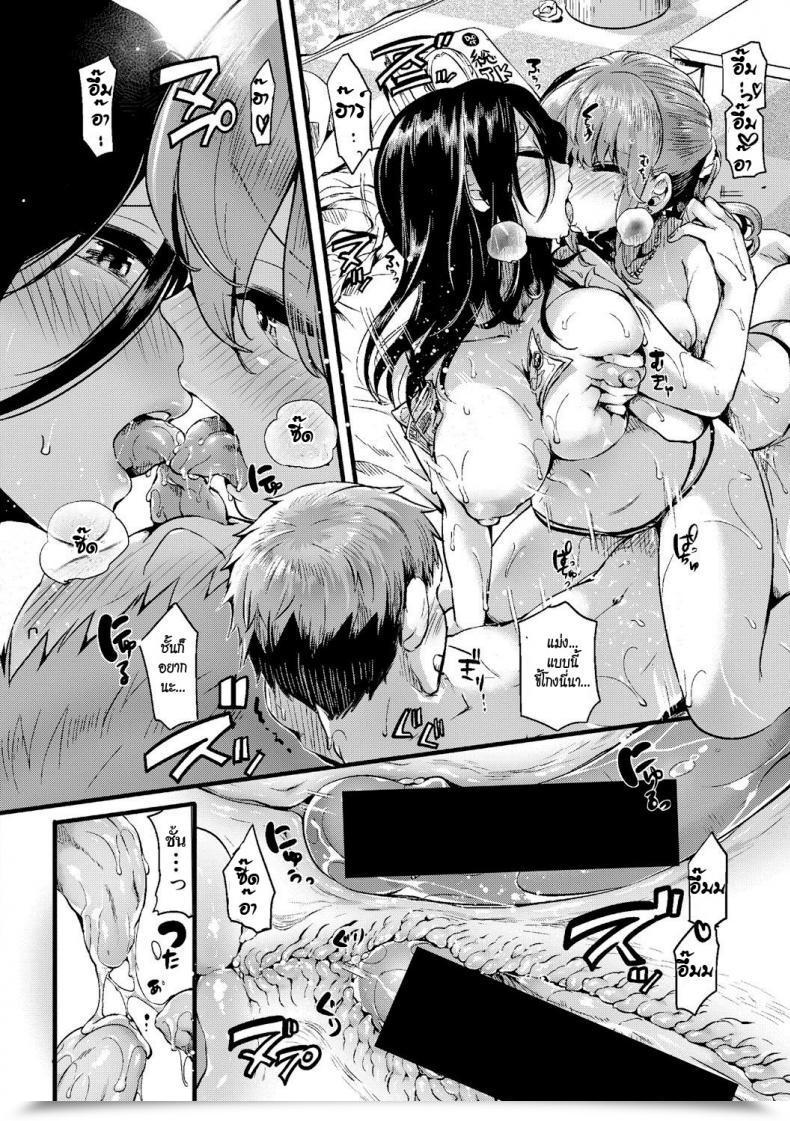 Doujin Doumou Suou Kyoudai No Chotto Tsuiteru 1-Nichi โดจินแปลไทย 43