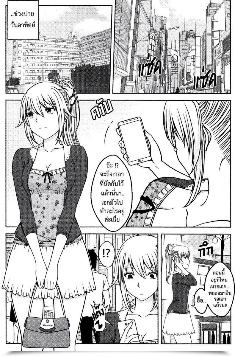 Doujin Thai Mangaxterแฟนฉันเป็นซุปเปอร์วีรบุรุษ โดจินแปลไทย 9