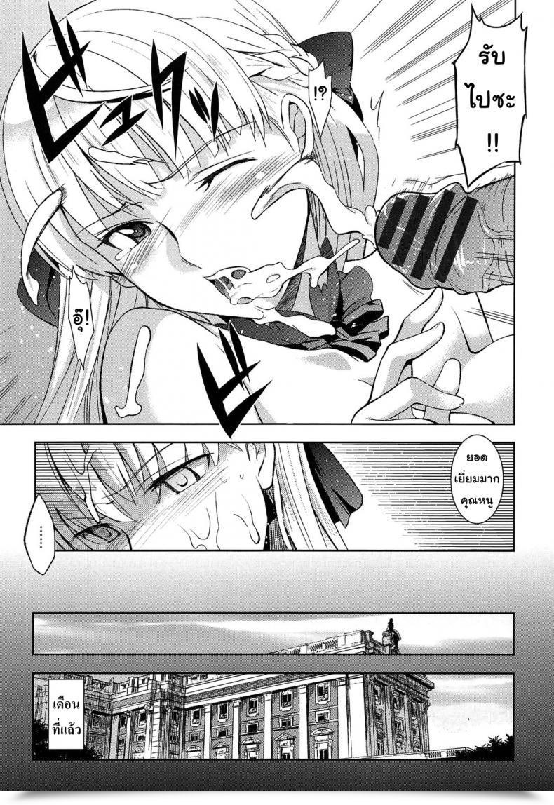 Doujin Inue Shinsuke Kago No Moukin | Caged Hawk โดจินแปลไทย 5