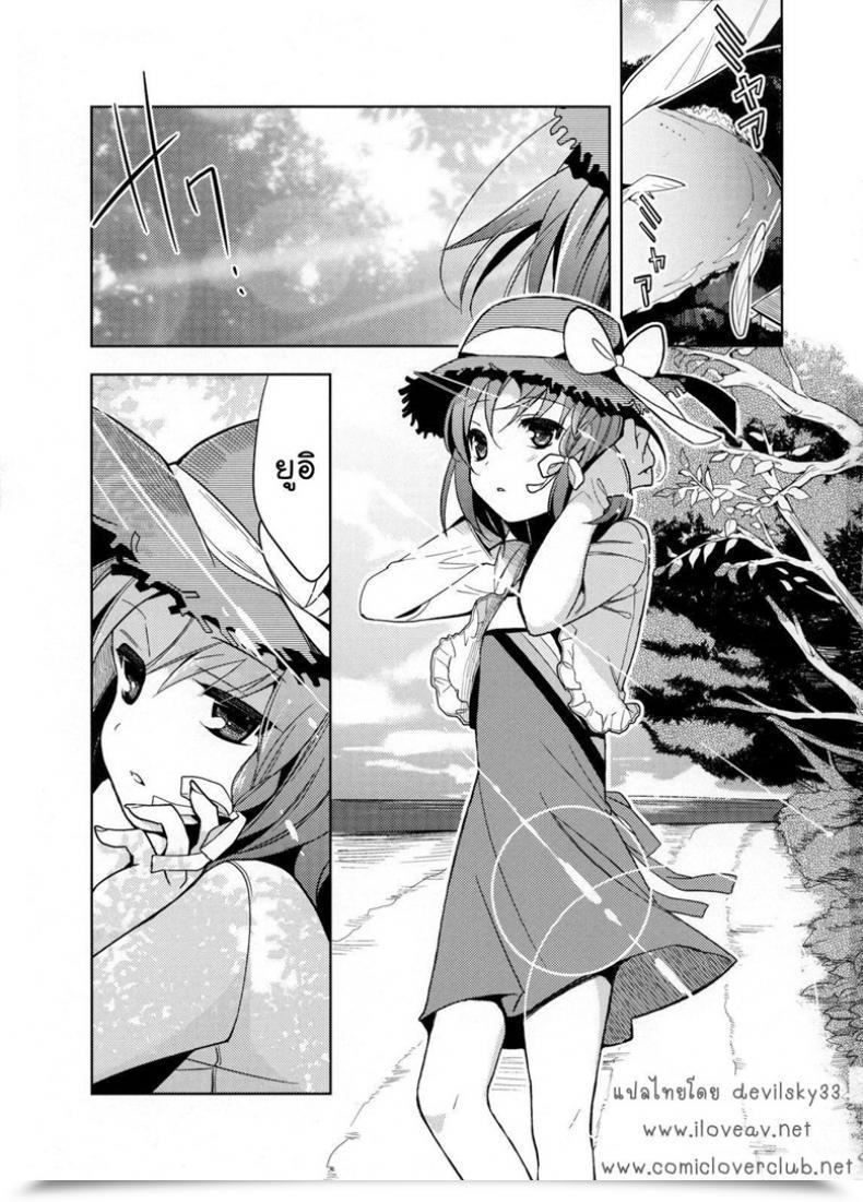 Doujin Yui โดจินแปลไทย 3
