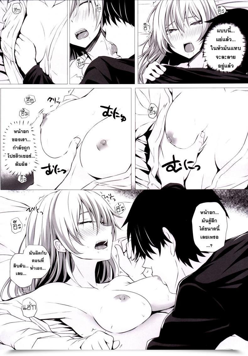 Doujin Mika To P โดจินแปลไทย 21