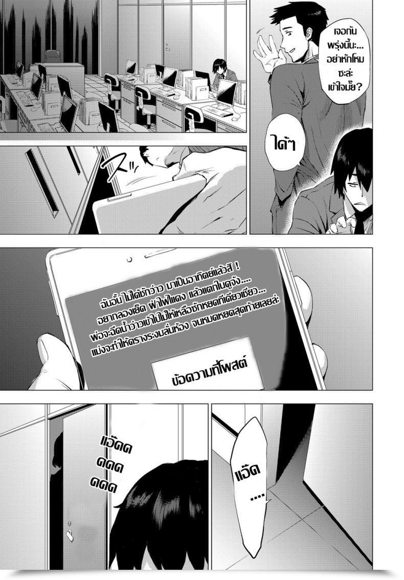 Doujin Etuzan Jakusui S.N.S. -Shunin No Seiheki- Comedian Anthurium 2017-02 โดจินแปลไทย 33
