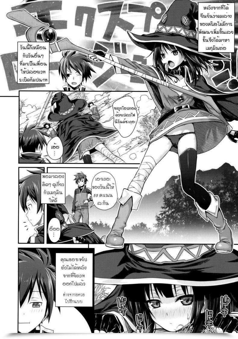 Doujin Go 40010Prototype Choygedo! โดจินแปลไทย 27