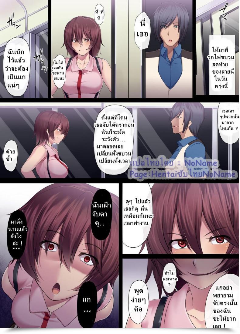 Doujin Kupala Jakume Torareru Chikan Sousakan -The Trapped Officer- โดจินแปลไทย 35