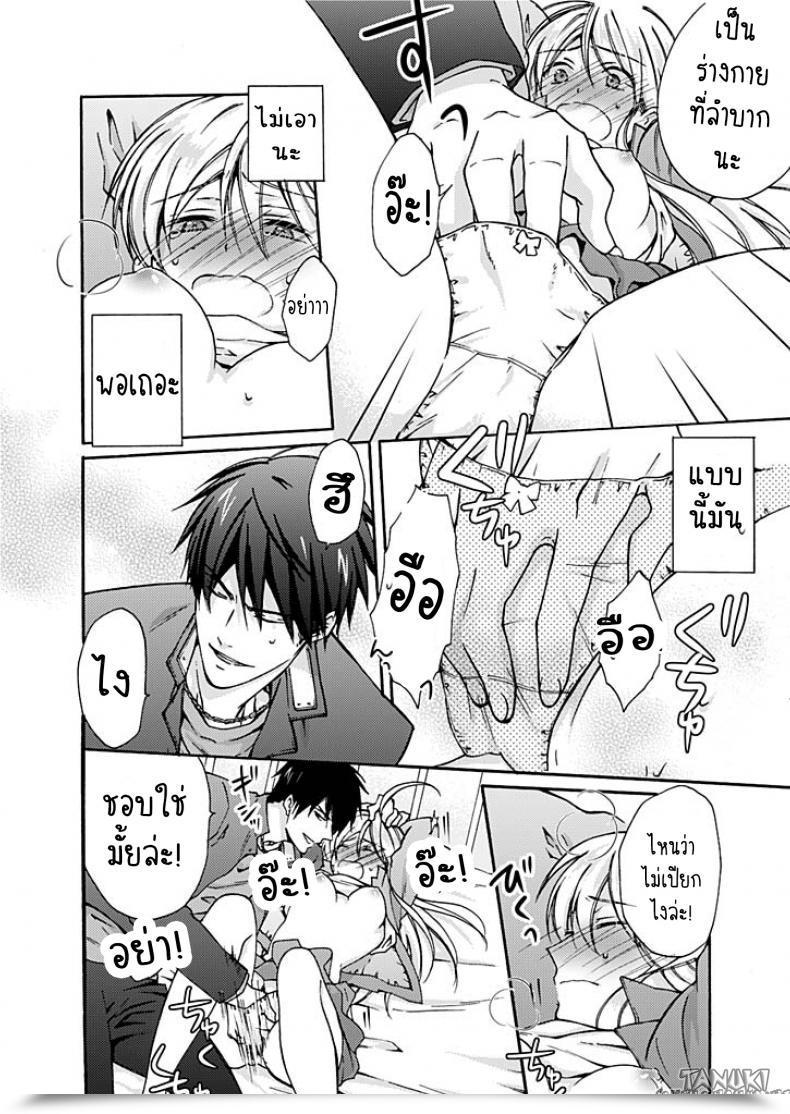 Doujin Takao Yori Nyotaika Yankee Gakuen ☆ Ore No Hajimete, Nerawaretemasu. โดจินแปลไทย 45