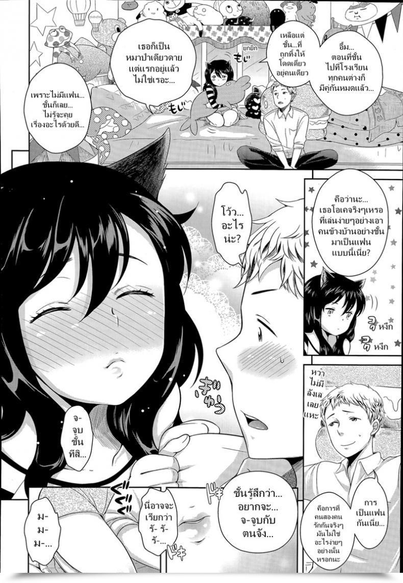 Doujin Uesugi Kyoushirou Nekomimi No Hito - The Woman With The Kitty Ears โดจินแปลไทย 7