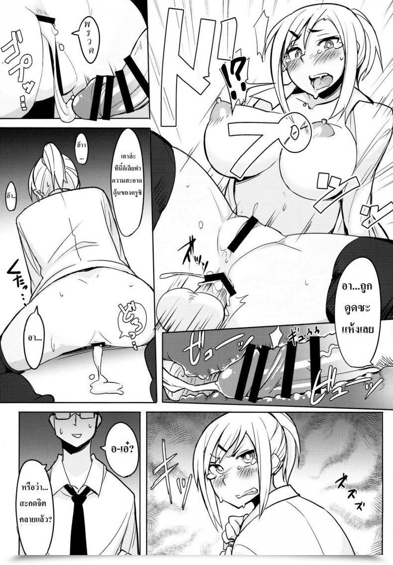Doujin Succuma-Ya Fukumaaya Houkago Tokubetsu Saimin Gakushuu โดจินแปลไทย 35