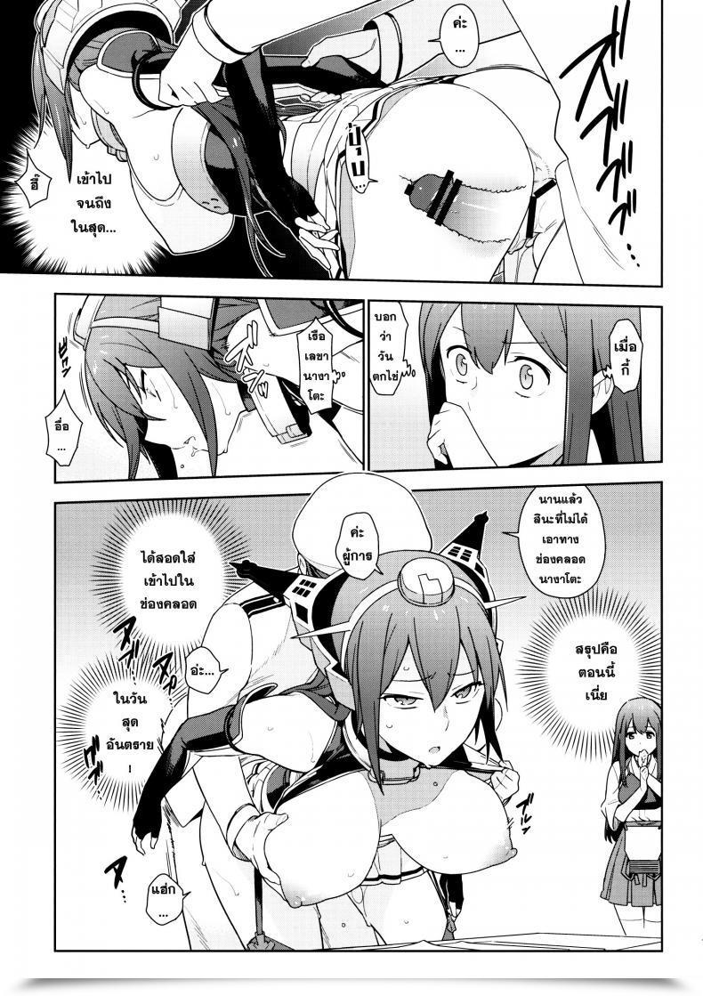 Doujin Eggs โดจินแปลไทย 23