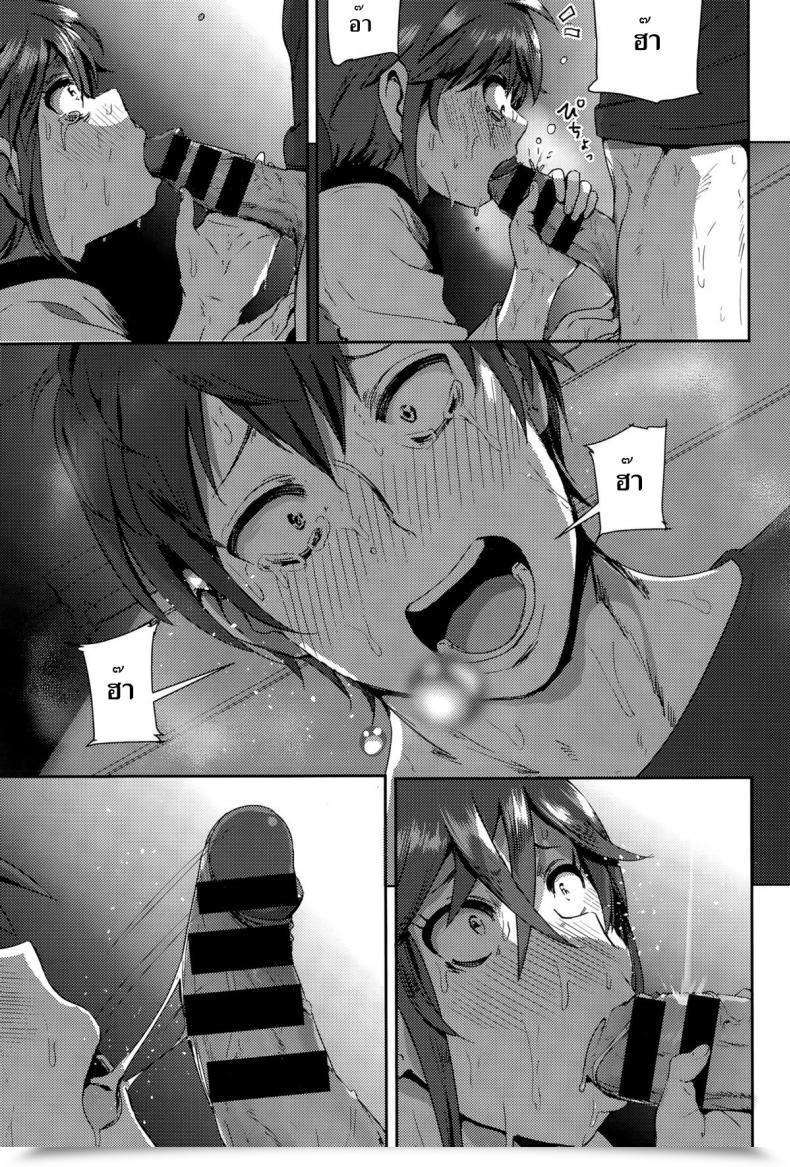 Doujin Nakani Ne~ Niichan โดจินแปลไทย 33