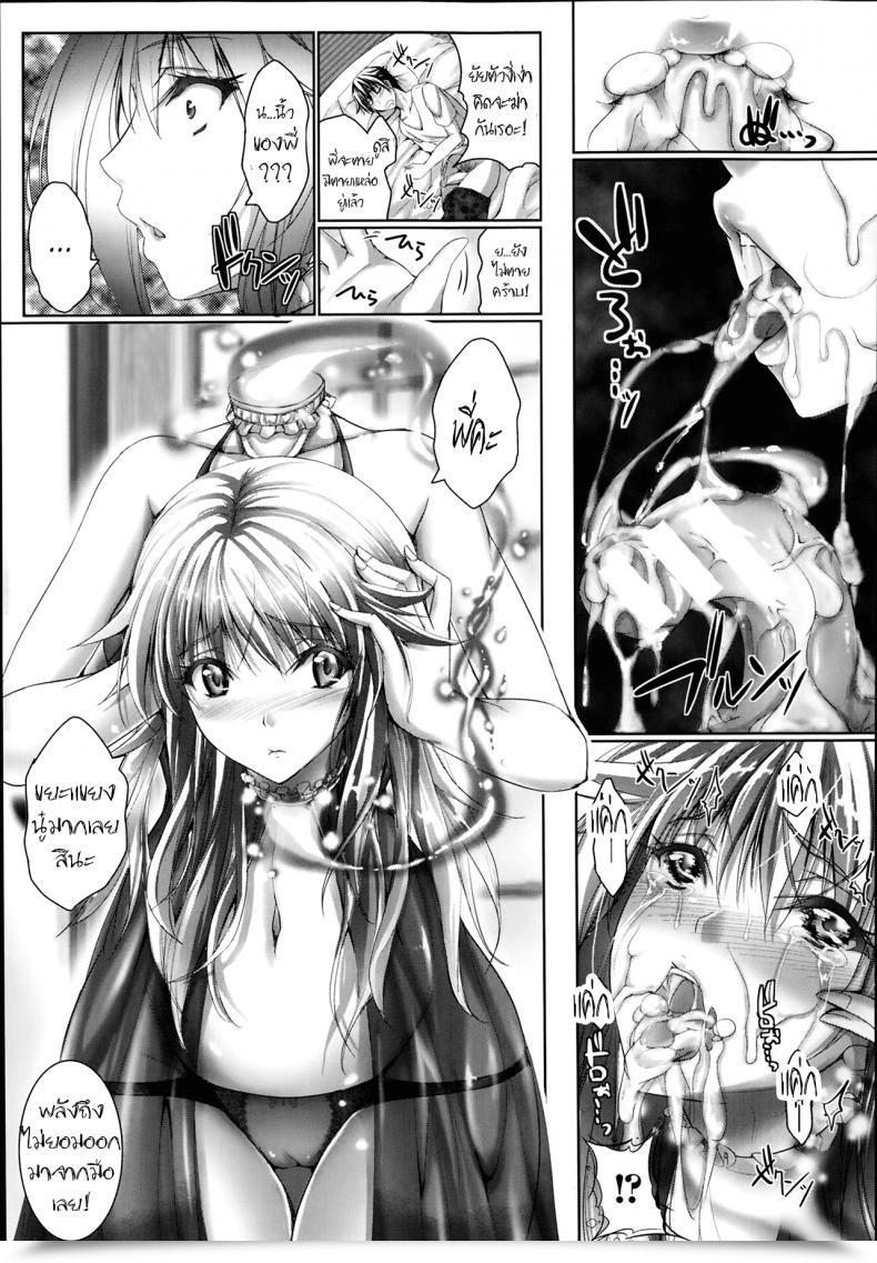 Doujin Noise Kawaikunaiko | Uncute Lady โดจินแปลไทย 17