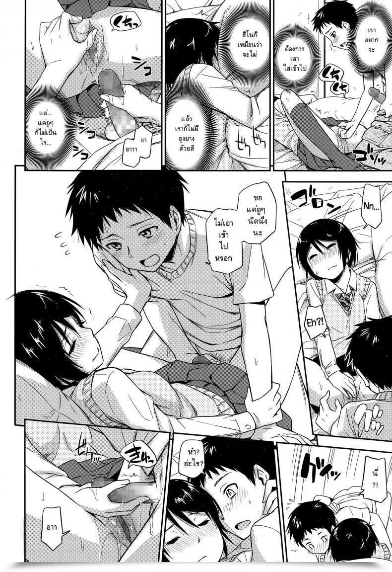 Doujin Tsuruta Bungaku Otoshigoro Comedian Koh Vol.3 โดจินแปลไทย 35