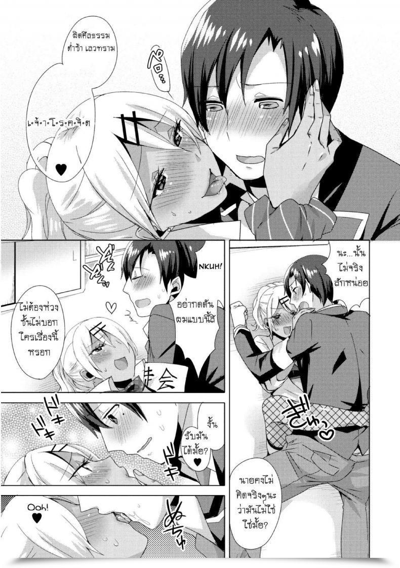 Doujin Mogiki Hayami Josou Galcos De Doutei Kaichou O Gyaku Rape Seyo Jousou Kurogal Mama Danshi โดจินแปลไทย 41