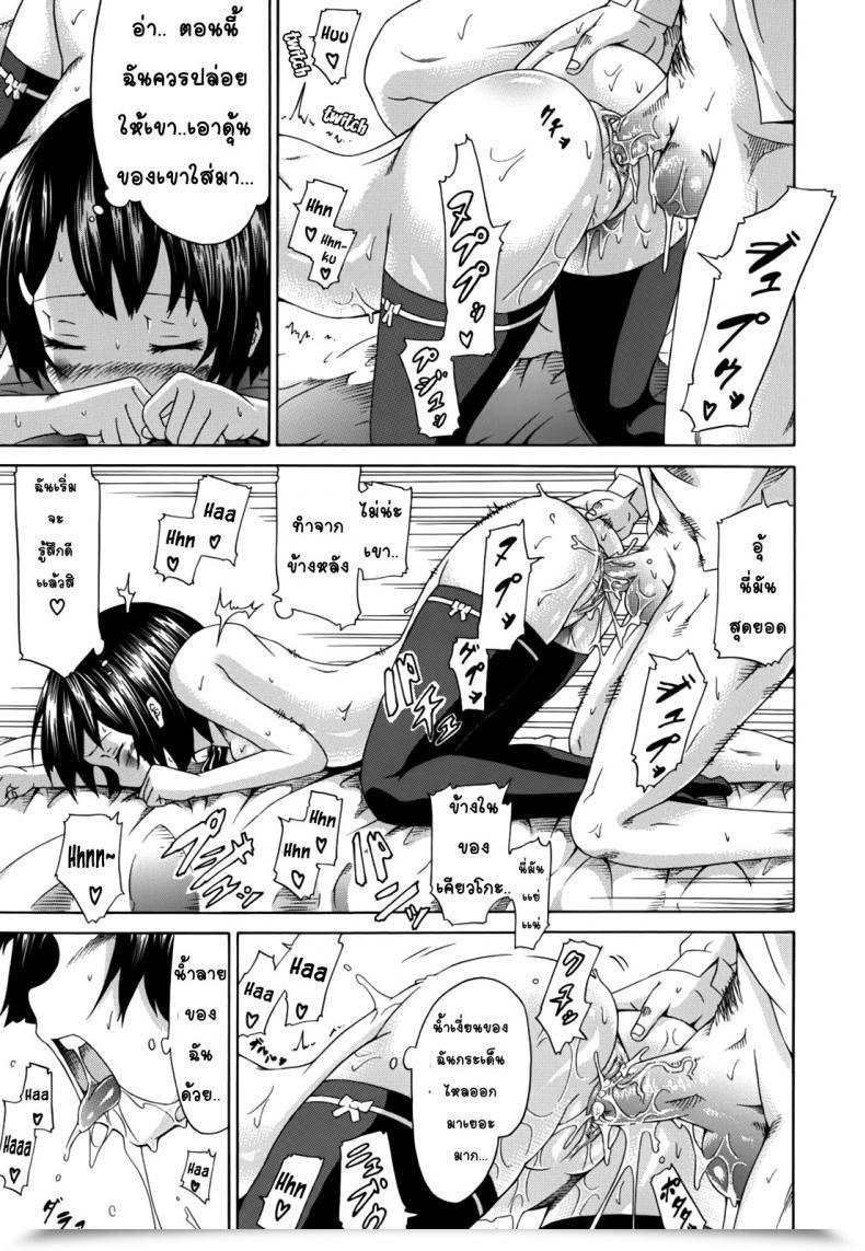 Doujin Akatsuki Myuuto Harmless - The Reminiscence Of Affection โดจินแปลไทย 35