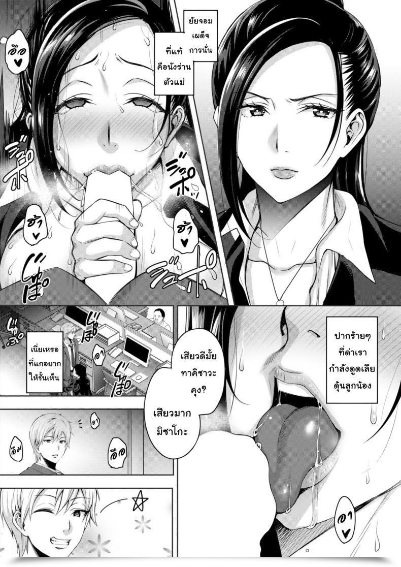 Doujin Mon-Petit Fukushuu Suru Wa Ware Ni Ari โดจินแปลไทย 11