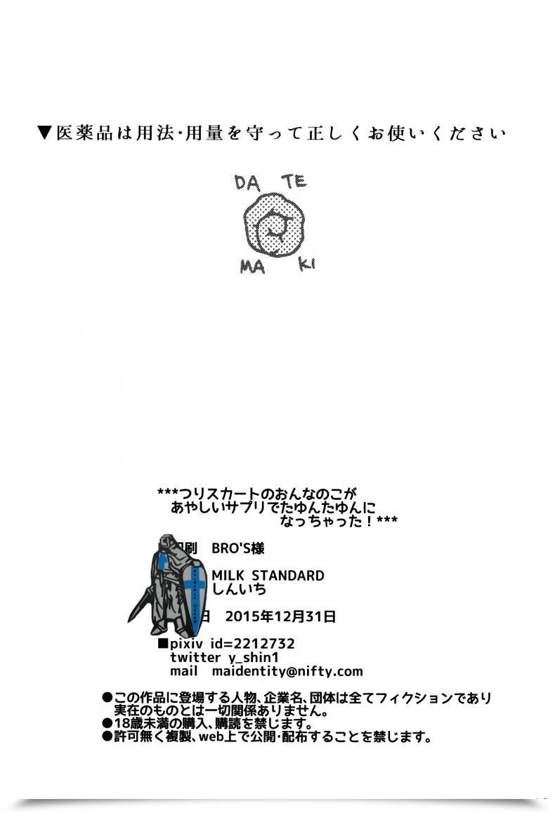 Doujin C89 Milk Normal Shinichi A Lady In A Skirt With Suspenders Received Busty From Taking A Wierd Complement! โดจินแปลไทย 35