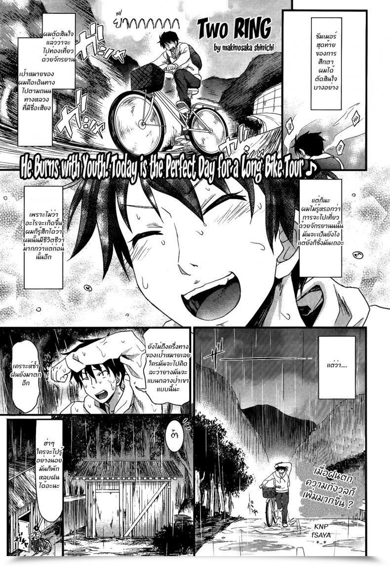 Doujin Makinosaka Shinichi Two-Ring Comedian X-Eros 04-2013 โดจินแปลไทย 13