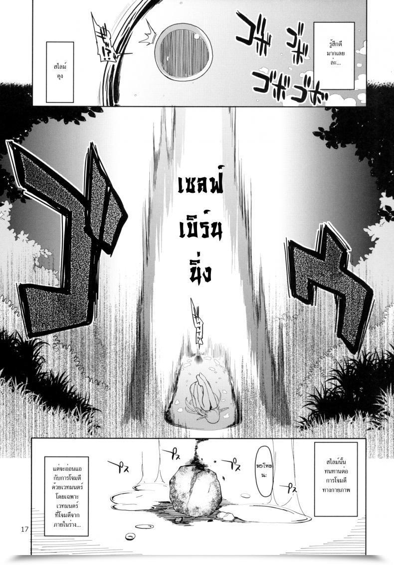 Doujin Metamor Ryo Dosukebe Elf No Ishukan Nikki โดจินแปลไทย 35
