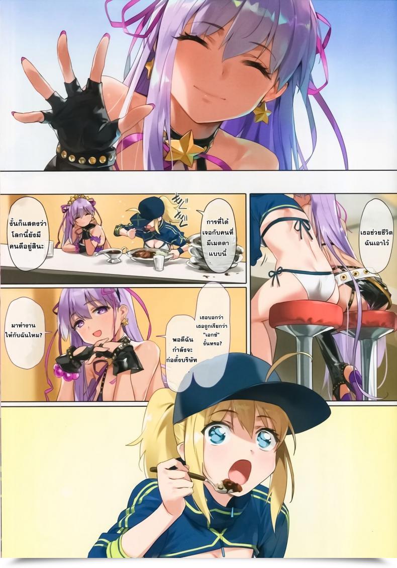 Doujin Orangemaru Yd Xx Rom Destiny/Grand Order โดจินแปลไทย 7