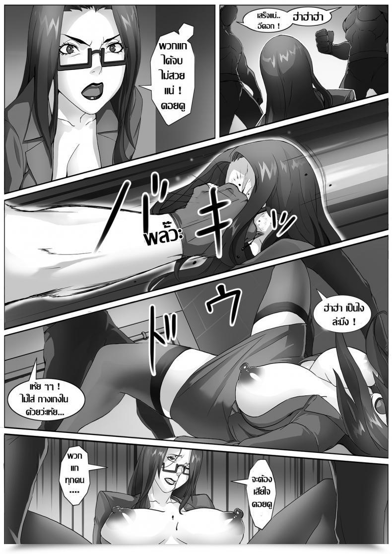 Doujin Angensou Jukujo Sousakan ~Sandbag Nikubenki~ โดจินแปลไทย 29