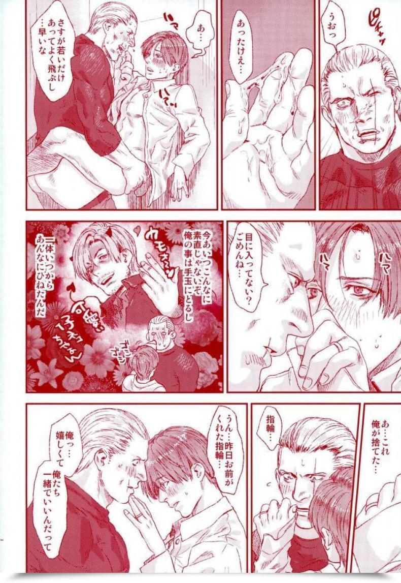 Doujin C87 Fuego Katou Teppei Maintain My Hand Resident Evil โดจินแปลไทย 57