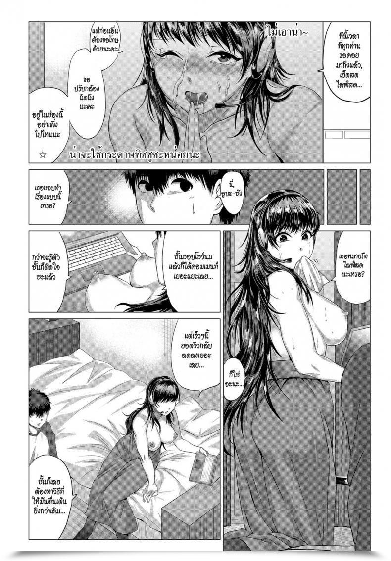 Doujin Hen Channel Wa Sono Nama! | Uncooked Stay Stream! โดจินแปลไทย 23