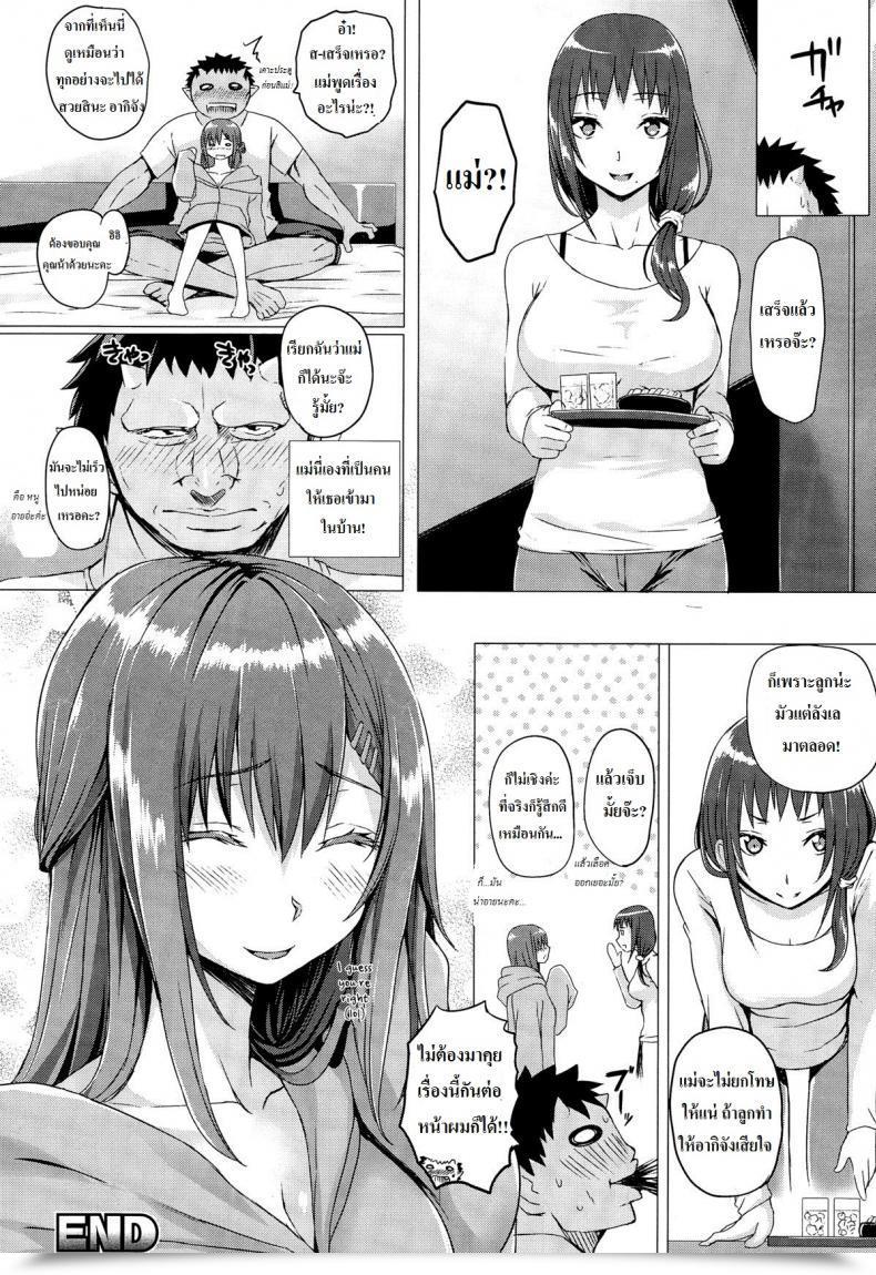 Doujin Simon Beast Max โดจินแปลไทย 31
