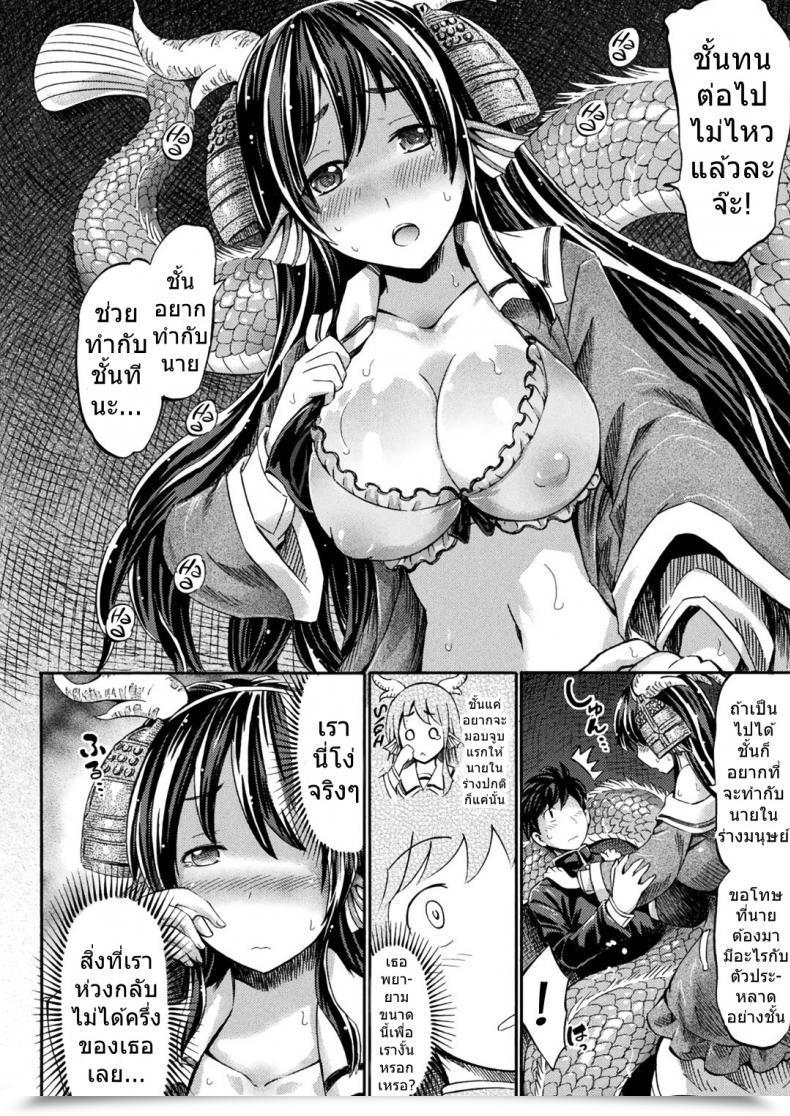 Doujin Horitomo Boku No Kanojo Wa Kiyohime-Sama | Woman Kiyohime Is My Girlfriend Comedian Unreal 2018-06 Vol. 73 โดจินแปลไทย 15