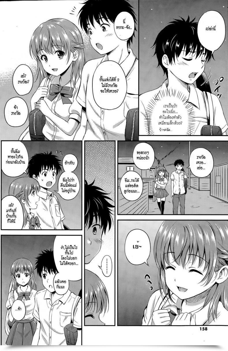 Doujin Hanafuda Sakurano Ichiban Chikaku Ni โดจินแปลไทย 15