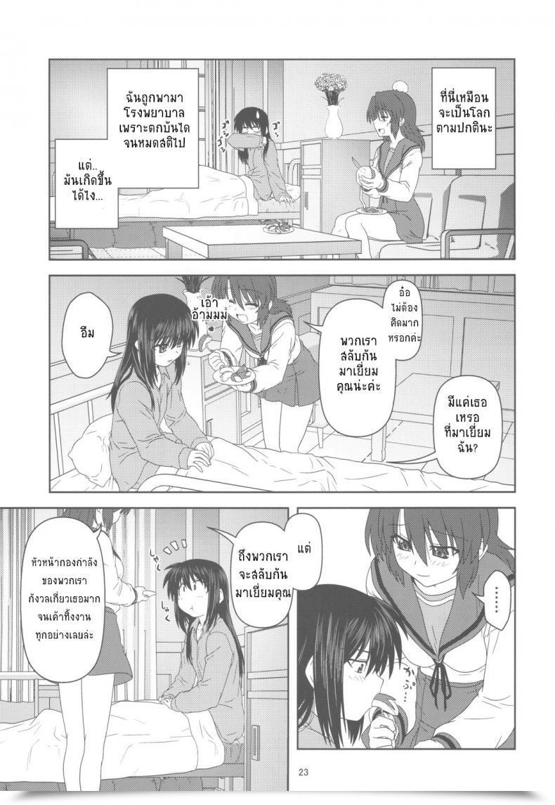 Doujin Circle Credit Score Akikan Kyonko De Shoushitsu โดจินแปลไทย 43