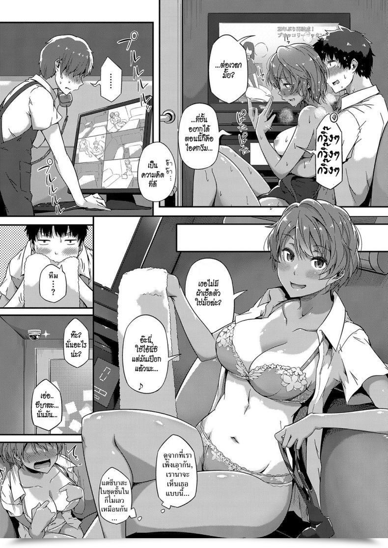 Doujin Tokiwa Midori Tobikome! Seishun | Dive In! Youth Comedian Exe 15 โดจินแปลไทย 49