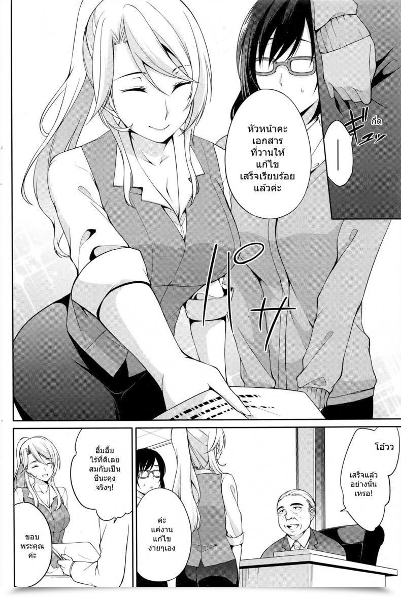 Doujin Yukino Haishin Cyuudoku - Supply Poisoning โดจินแปลไทย 7