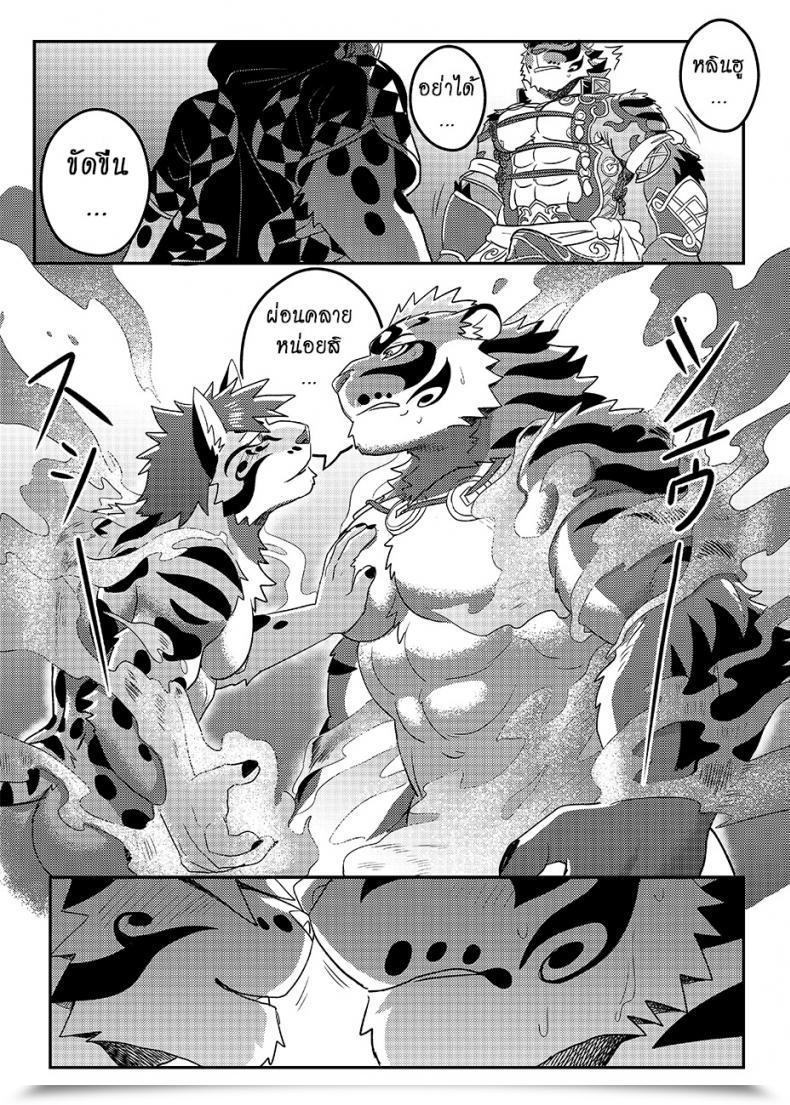 Doujin Wild Fashion Ross Nekojishi Further โดจินแปลไทย 21