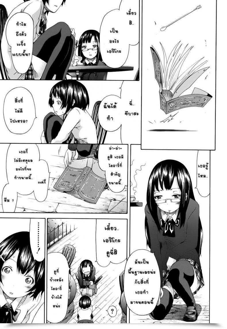 Doujin Akatsuki Myuuto Harmless - The Reminiscence Of Affection โดจินแปลไทย 51