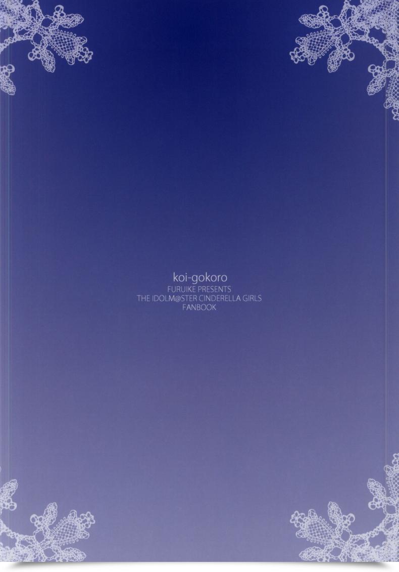 Doujin Furuike Sumiya Koi-Gokoro โดจินแปลไทย 29