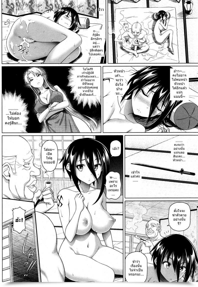 Doujin Shirano Jin Imaichi! Kunoichi โดจินแปลไทย 29