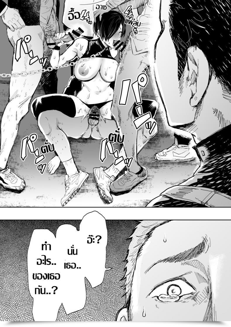 Doujin Knuckle Head Shomu Kairaku Izonshou Ni ~Ogasa Yuuki Hen~ | Carnal Pleasure Dependancy 2 ~Ogasa Yuuki Vol.~ โดจินแปลไทย 57