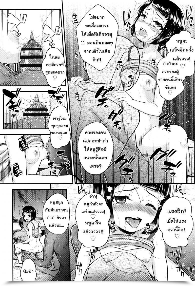 Doujin Hikoma Hiroyuki Mesugaki Dakedo Hatsuiku Ii Node Semen Kyouiku Shitemita - It Isn'T Like Daddy'S Dick โดจินแปลไทย 39
