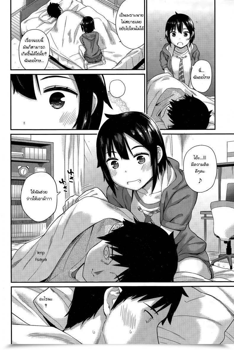 Doujin Ichiro Tomodachi - Buddy Comedian Bavel 2015-12 โดจินแปลไทย 7